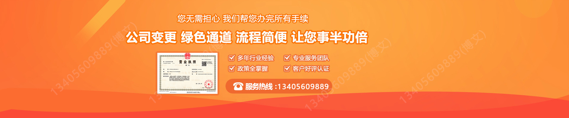 黑龙江工商变更服务内容