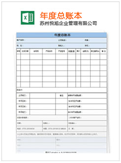 黑龙江记账报税