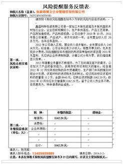 黑龙江税务服务